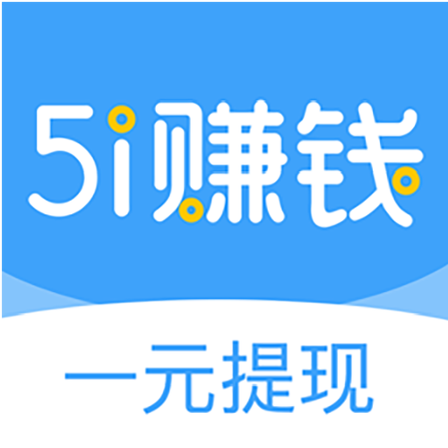 51赚钱