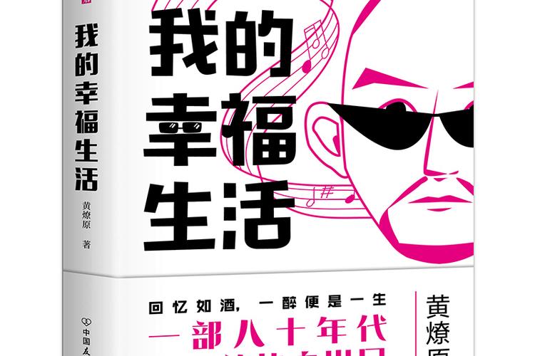 我的幸福生活正版图标