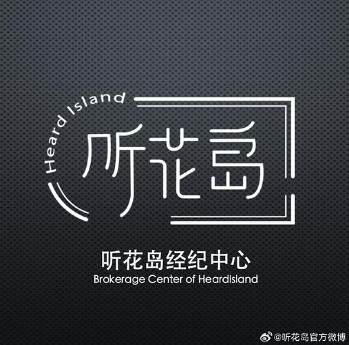 花岛聊天