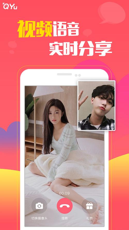 圈遇交友APP官方版