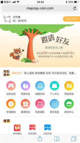 鼠宝试玩赚钱