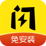 闪玩助手正版