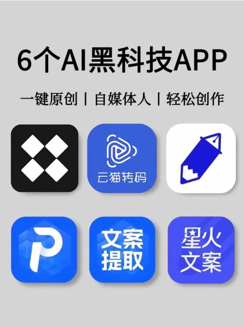 黑科技透视神器软件