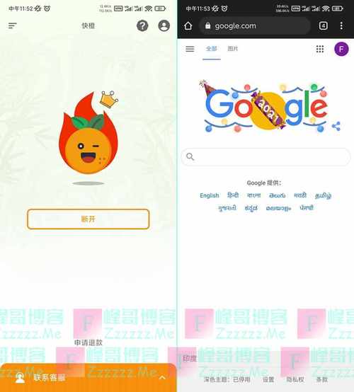 快橙加速器(游戏专用)图标