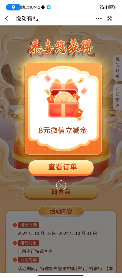 悦动有礼v1.0.0