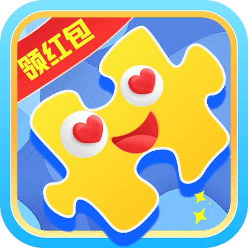 欢乐拼拼乐4红包版缩略图