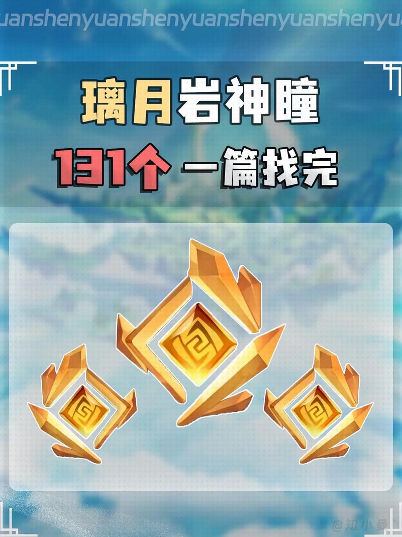 原神自动找神瞳辅助器v2.0.2