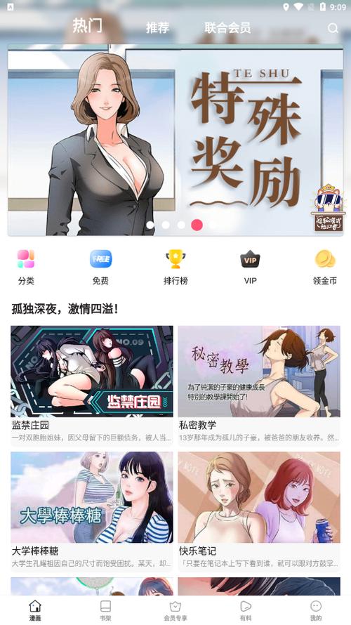涩里番app色版