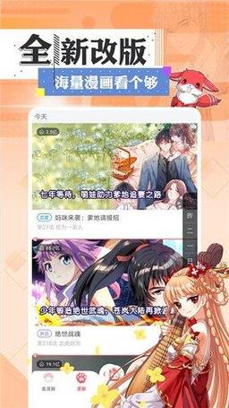 看漫画无限钻石无限金币破解版(看漫画无限钻石无限金币破解版下载)游戏截图