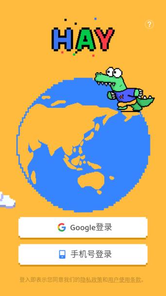 HAY外国交友软件