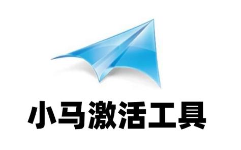 小马软件库免激活版