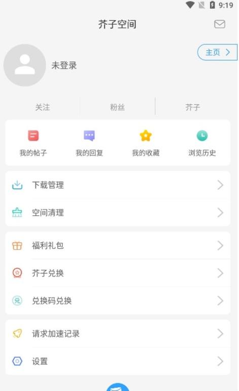 芥子社区v1.1.92缩略图