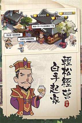 我是大东家内置修改器