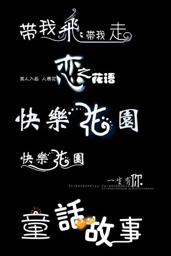 快乐花园