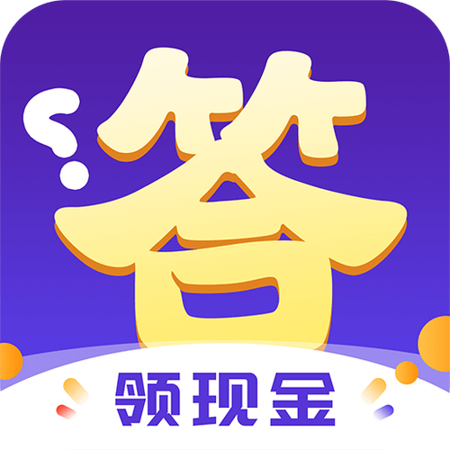 答题赚钱高手v1.0截图
