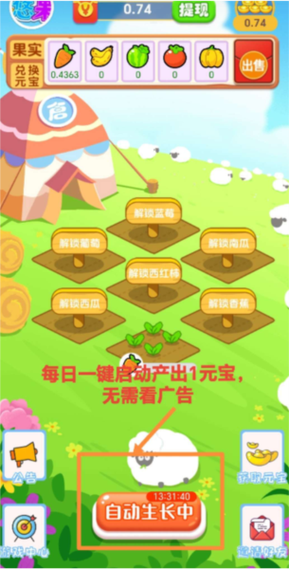 悠悠庄园红包版v1.0.0