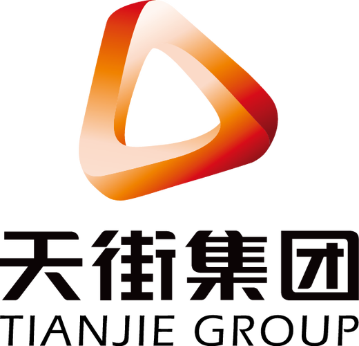 天街