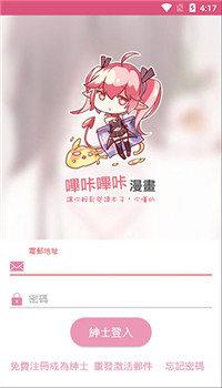 哔咔漫画手机版官网下载