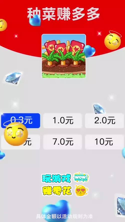 种菜模拟器红包多多红包版