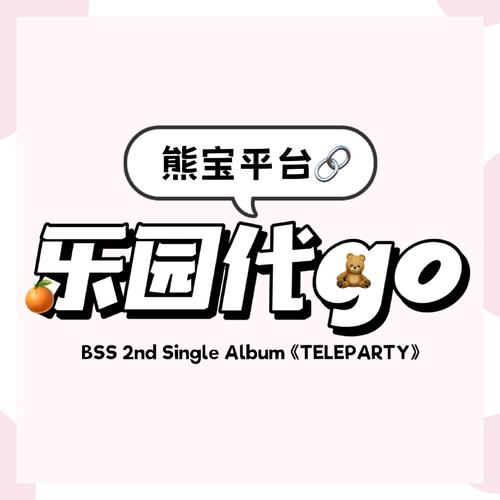 熊宝财富