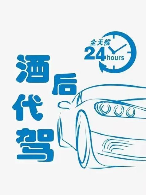 蚂蚁专业代驾司机端