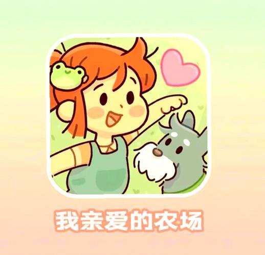 农场梦乐园APPV1.0