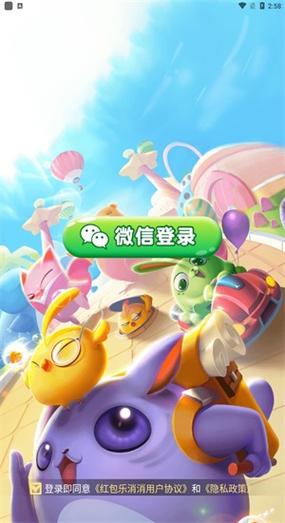 炫酷消消乐红包版