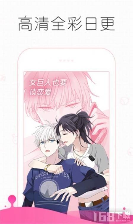 嘿呦漫画