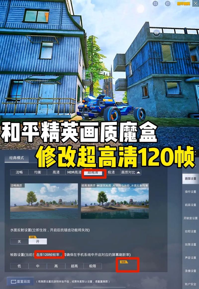 画质魔盒120帧安卓超高清免费
