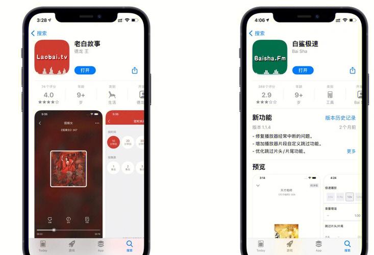 白鲨听书app官网版