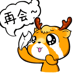我们下次见面要这样gif表情包