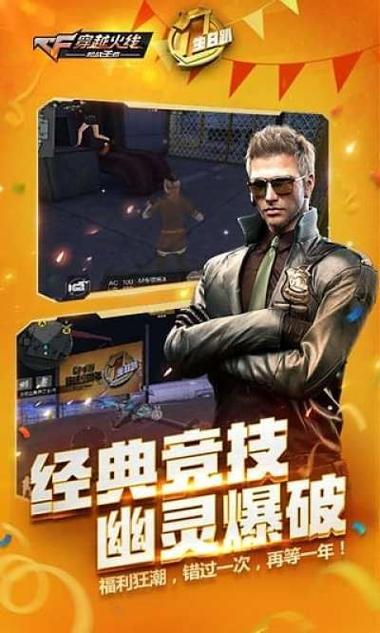 穿越火线辅助器手机版页面无弹窗