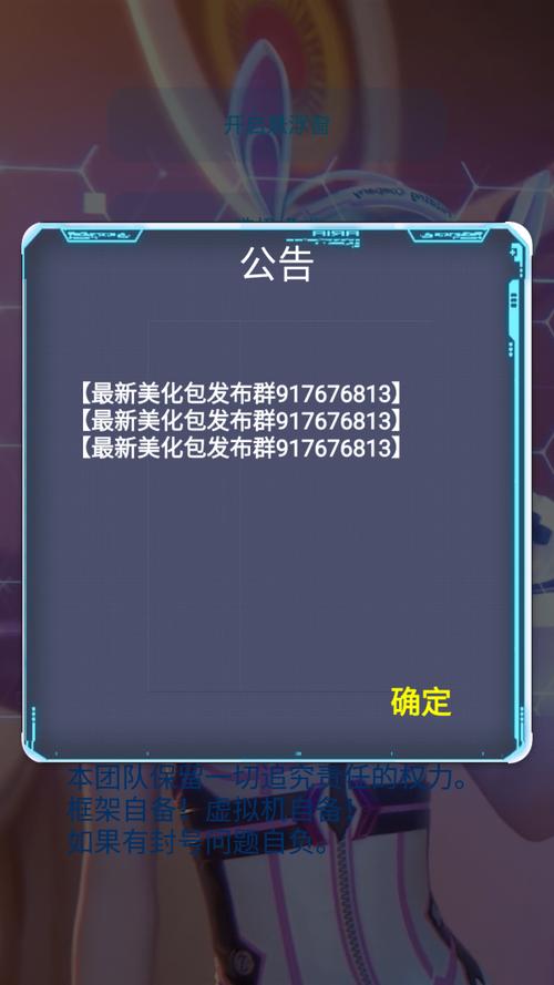 佩奇美化包框架免费2023
