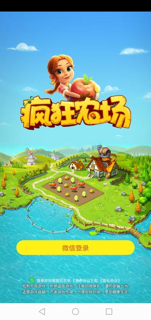 农场达人红包版截图