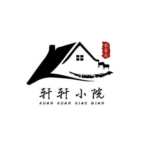 小院乐消遥