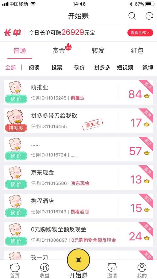 淘差事最新版本v2.0截图