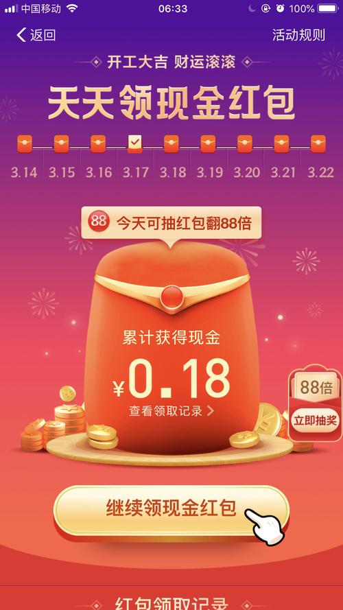 天天发红包赚钱版