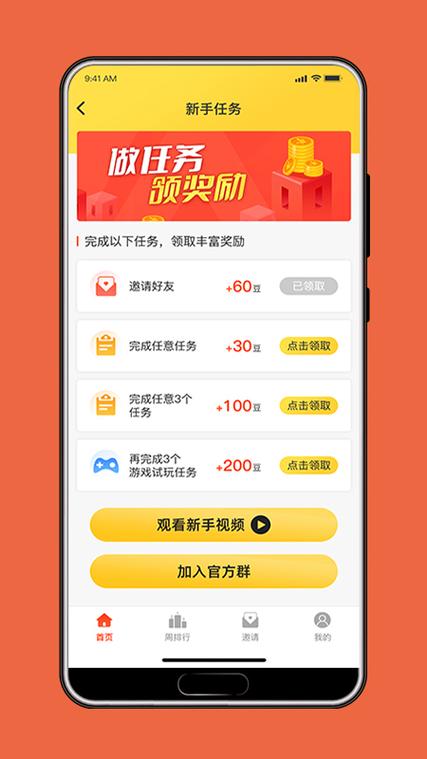 小白游戏赚钱版v1.0