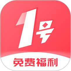 福利区软件