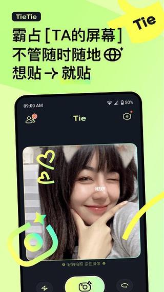 贴贴TIETIE最新版
