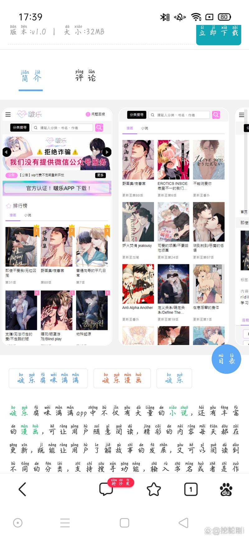 啵乐app正版