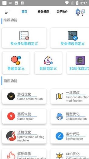 XZ画质大师