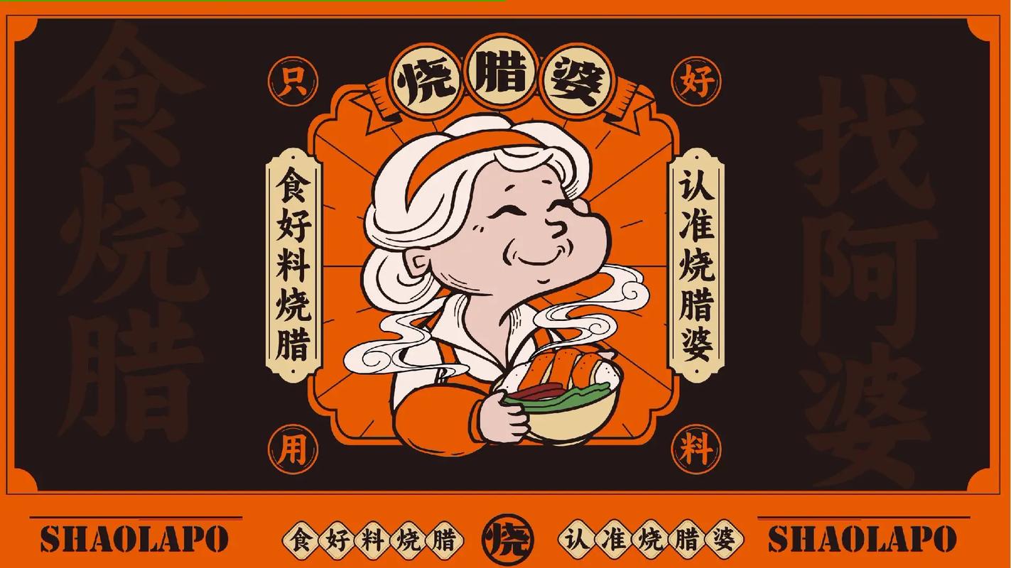 老腊肠神明