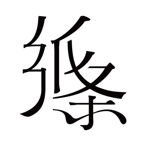 作文纸条写作文库