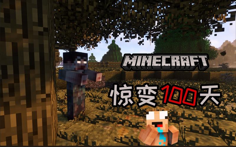 我的世界僵尸启示录惊变100天地图整合包手机下载