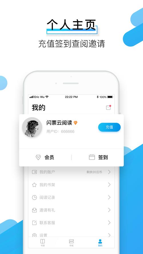 闪票云小说v4.6