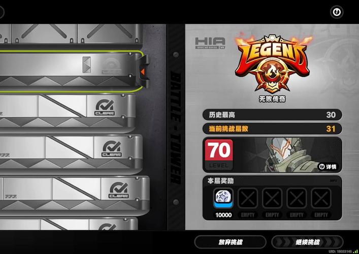 我爬塔贼强内购破解版