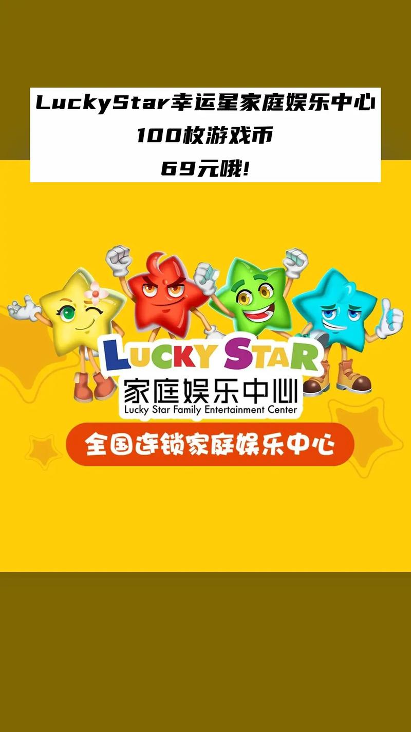 消消幸运星1.4.1223