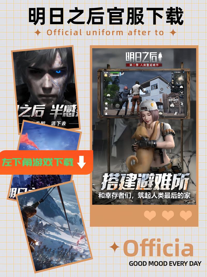 明日之后图鉴工具最新版