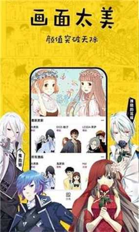 香蕉漫画破解无限金币